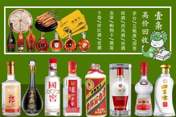 中卫回收名酒哪家好