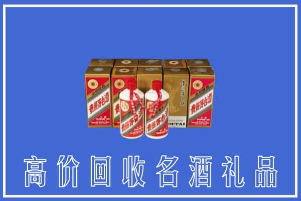 高价收购:中卫上门回收茅台酒多少钱